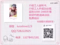 大量普工 杂工工作来啦！！男女生都有哦！微信：luoxilove123