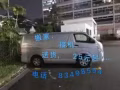 全岛搬家，送货，接机等，，