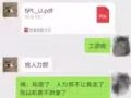 中商超黑心老闆蘭世立拖欠眾多員工薪水