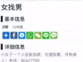 被渣男惡意破坏