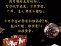 美味佳肴