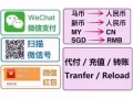本人提供新币换微信红包汇率4.95 （无手续费）??