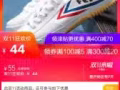 飛躍39偏大一碼男鞋轉