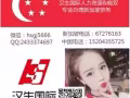 是你，就是你，要到新加坡工作的你。快加我微信hsgj5666.工作包你满意