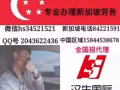 新加坡最掙錢的普工工作在這裡，微信hs34521521