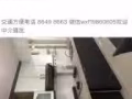 新拿房子直落布莱雅靠港湾，PSA，圣淘沙男女搭房出租