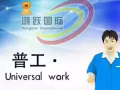 大齡女保潔！包吃住！手機微信15843119913
