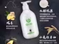  蜗蜗洗发水?全称：蜗蜗纯姜洗发露