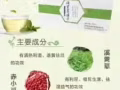 祛濕茶