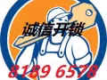 {诚信}专业锁匠服务-无损开锁/电子锁/保险箱/开车门/复制门卡-专车快速-收费公道