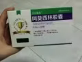 出售中国感冒药、消炎药、肠道消炎药