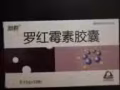 出售中国感冒药、消炎药、肠道消炎药