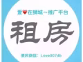 靠近7000号宏茂桥第二工业区有一位男搭档房出租   人少  干净