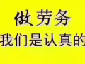 新加坡劳务中介招聘工作齐全 加威信 jiechenguoji07