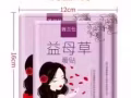 痛经暖身热贴暖宝宝贴