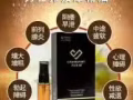 力仕邦精油噴劑輕鬆達到一個小時根治陽痿早泄