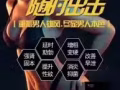 力仕邦精油噴劑輕鬆達到一個小時根治陽痿早泄