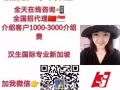高新司機，待遇好，加班多，薪水4000以上，微信HS88888888GJ,