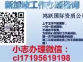 中央厨房， WP 保洁员   cl17195619198