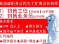 产品介绍员