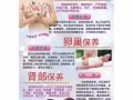 正规传统：美容护肤，脸部刮痧，身体按摩推拿服务（可上门也可以来店里）