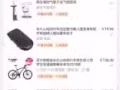 卖一辆自行车，因为工作的原因准备回去了，自行车还在路上没到新加坡