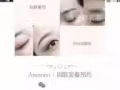 需要化妆&半永久的顾客看过来