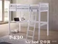自用高架床原价430现120转