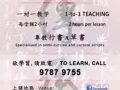 1对1中华书法课招生