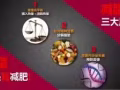 卡瘦，健康減脂