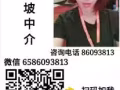 新加坡找工作换工作加我，多一份选择多一份成功，咨询微信3029648410