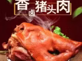 牛车水味真鲜凉拌菜外卖