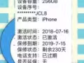 iPhoneX256GB 亮黑色9.99新 保修到2019年7月15