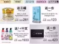 祛斑膏大促销