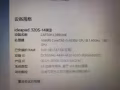 筆記本出售LENOVO IDEQPQD320S