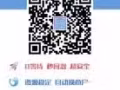 ?呗、信用卡套现