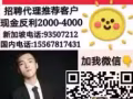 高新普工等你来！！各种福利待遇应有俱有!加微信：HANSHENGEFAN