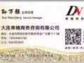 首飾店銷售員，綜合很高。項目非常的好。