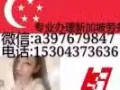   新加坡高薪招聘木工  司机 费用低出境快  来来来