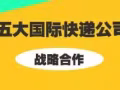 爱联国际 专业淘宝 网购 集运 代运 转运至新加坡  空运快递