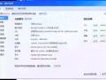 出售台式电脑360新，要看的话加微信949513207