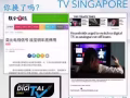 新加坡全新電視銷售 - 價錢便宜品質一流。