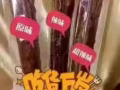 武汉风干鸭脖 