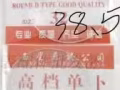 D38.5玻璃表盖