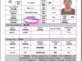 我是一名来自山东的厨师   ，川菜为主  人在新加坡找工作hs93507212