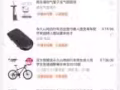 因为工作的原因在中国刚买的一辆自行车