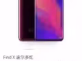 oppo findx 驍龍845 8G運行，128G內存 900。