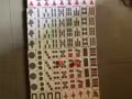 出售一副麻将