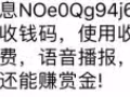 支付宝大量红包发放中