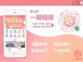 有了新加坡一鍵租房小程序，找房租房不用愁！